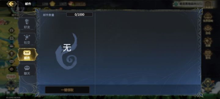 兑换码的奖励呢?兑换完没有?截图