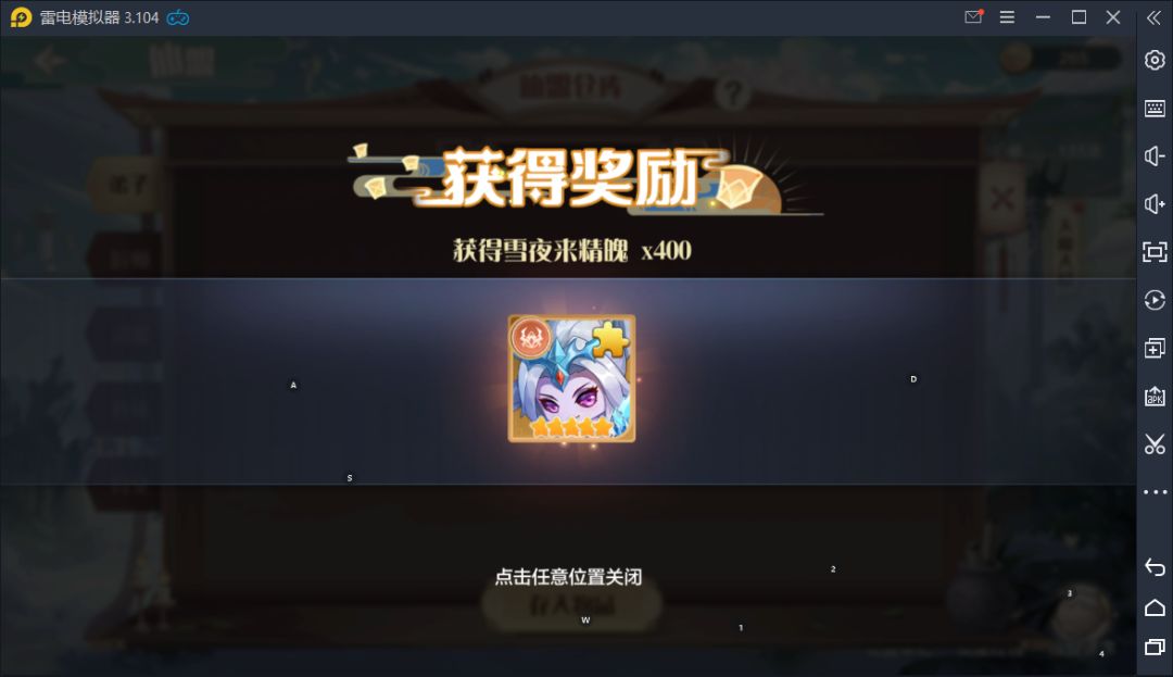 仙踪大掌门新区攻略 1