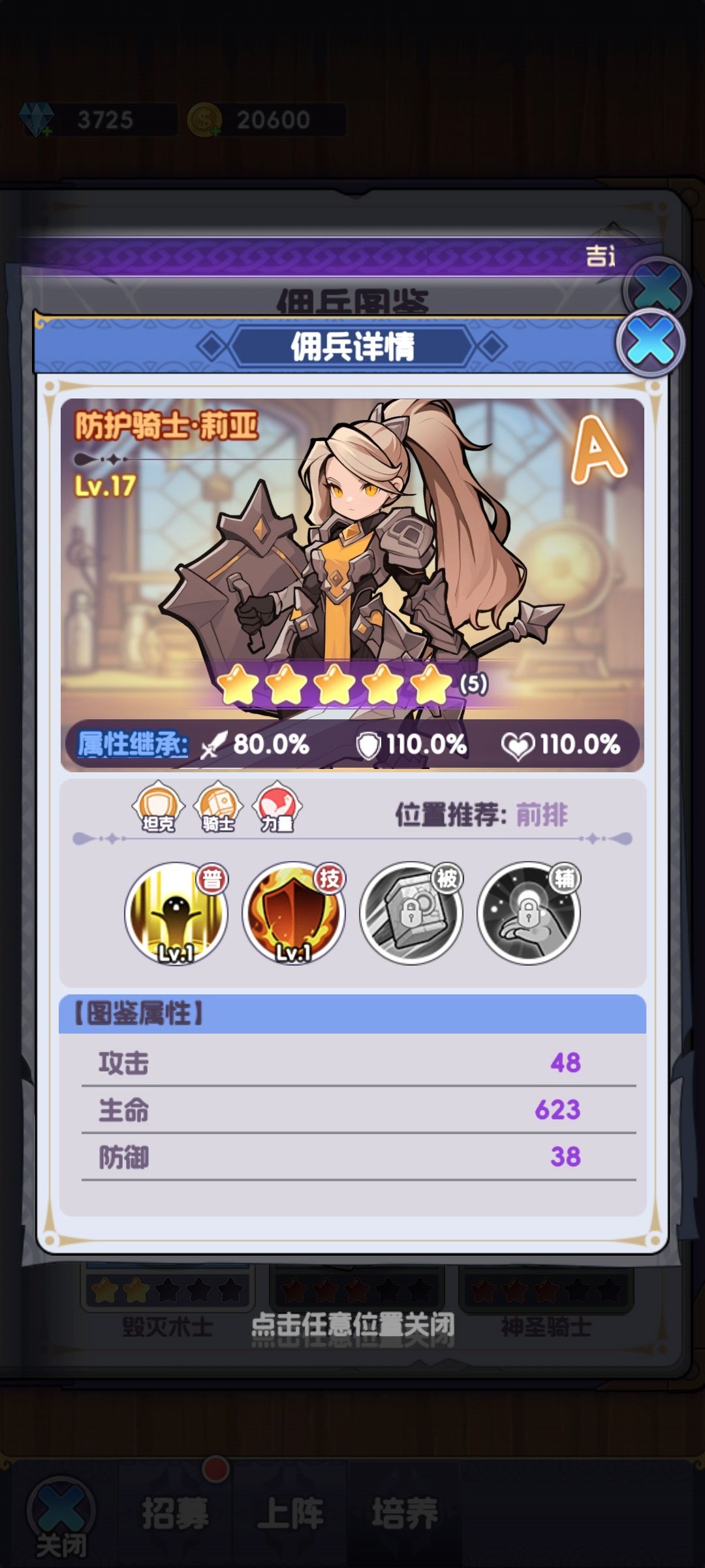 立绘看不到全身 1