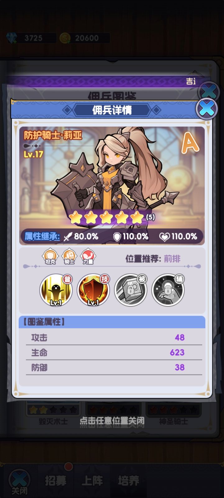 立绘看不到全身截图