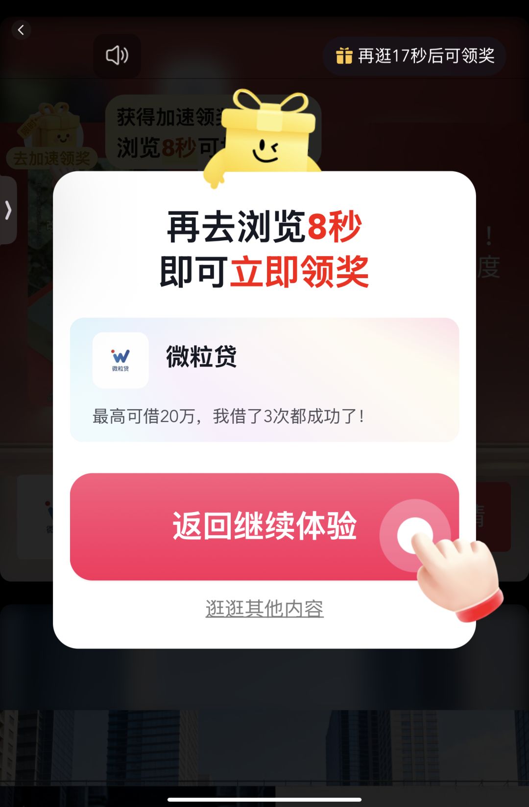 为了看广告真是把那一丁点智慧都用上了 1