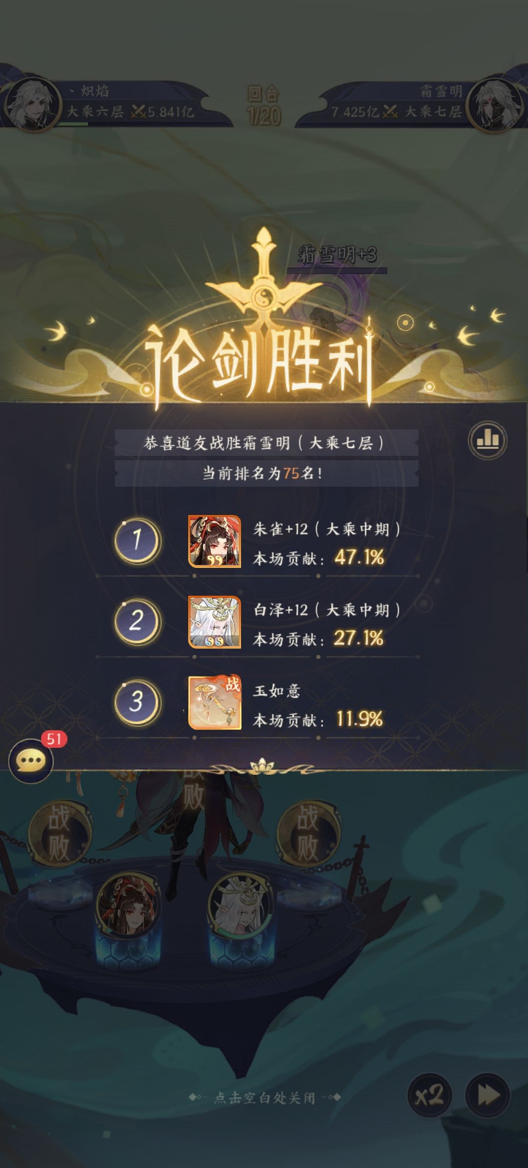 0星玄武,越2亿打论剑。 2