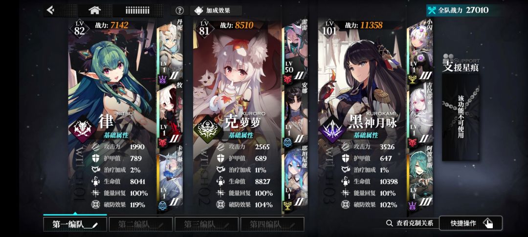 满星通关后的长篇大论(侵蚀队) 3
