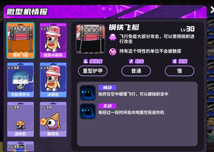 电玩这个飞艇怎么打?截图