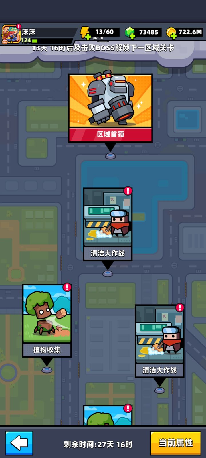 救命,好难打截图