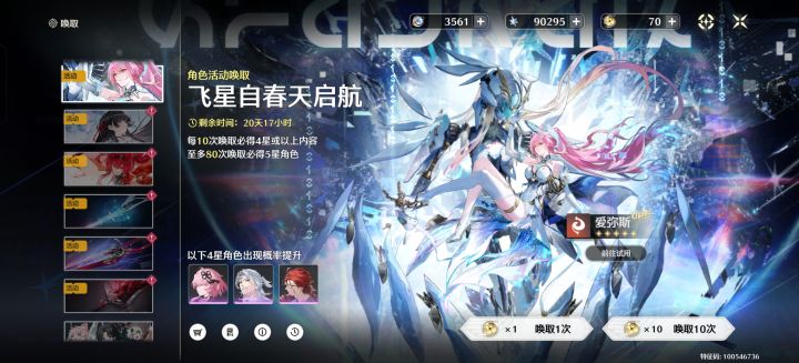 女剑仙，你真的存在吗截图