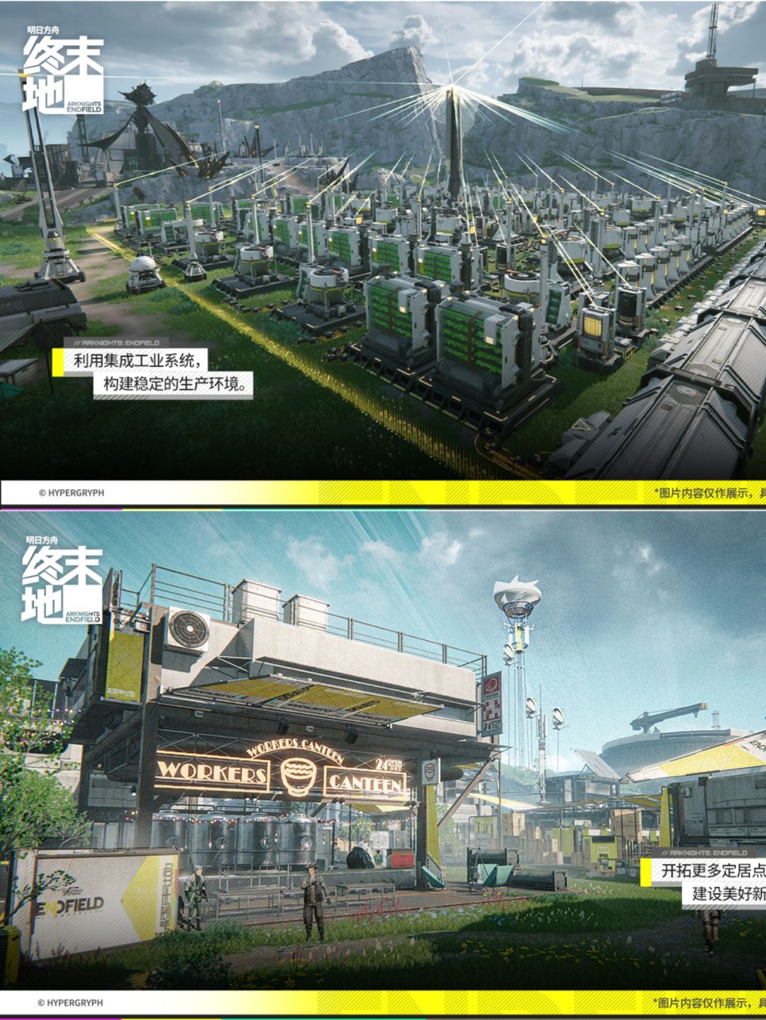 25年二游神仙打架❗终末地能否成为黑马❓ 3