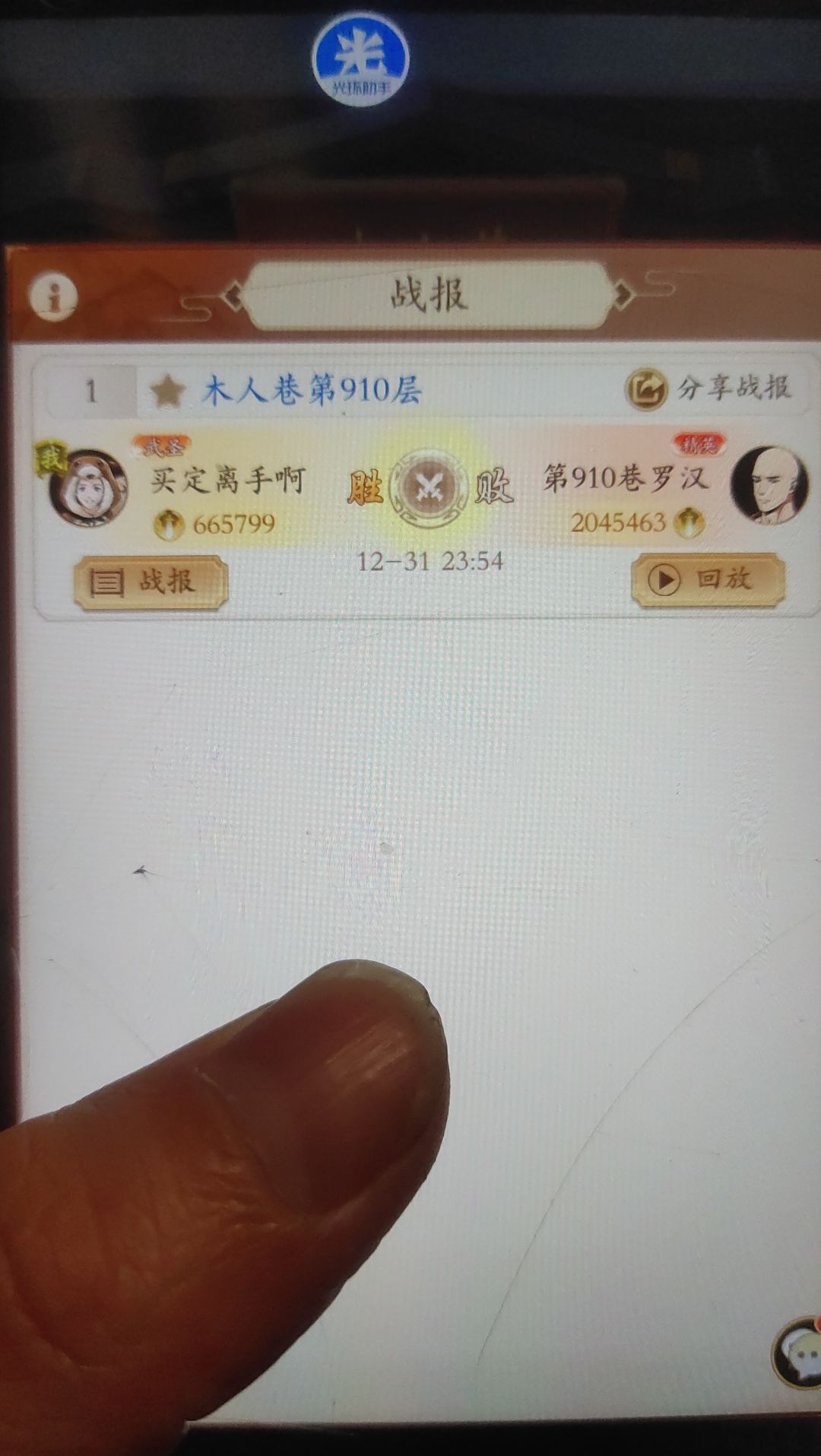 66万超低战力过木人巷910 2