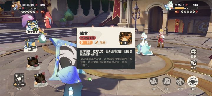 真投入截图
