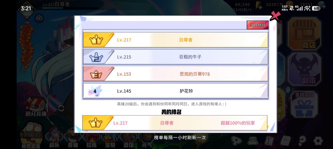 游戏冒险通关了 2