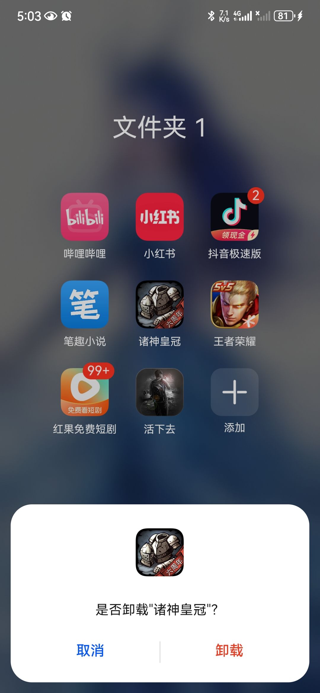 玩不下去了 1