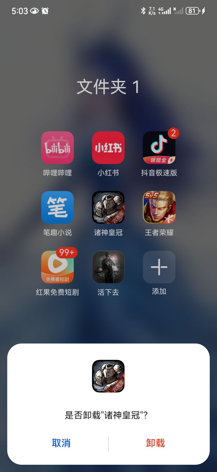 玩不下去了截图