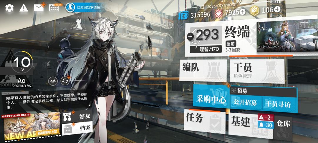 萌新回坑要注意什么吗 2