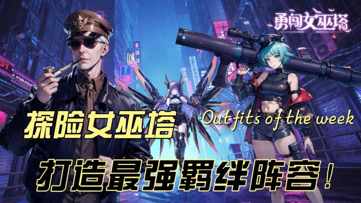 探险女巫塔,解锁世界!《勇闯女巫塔》带你体验沉浸式冒险之旅!截图