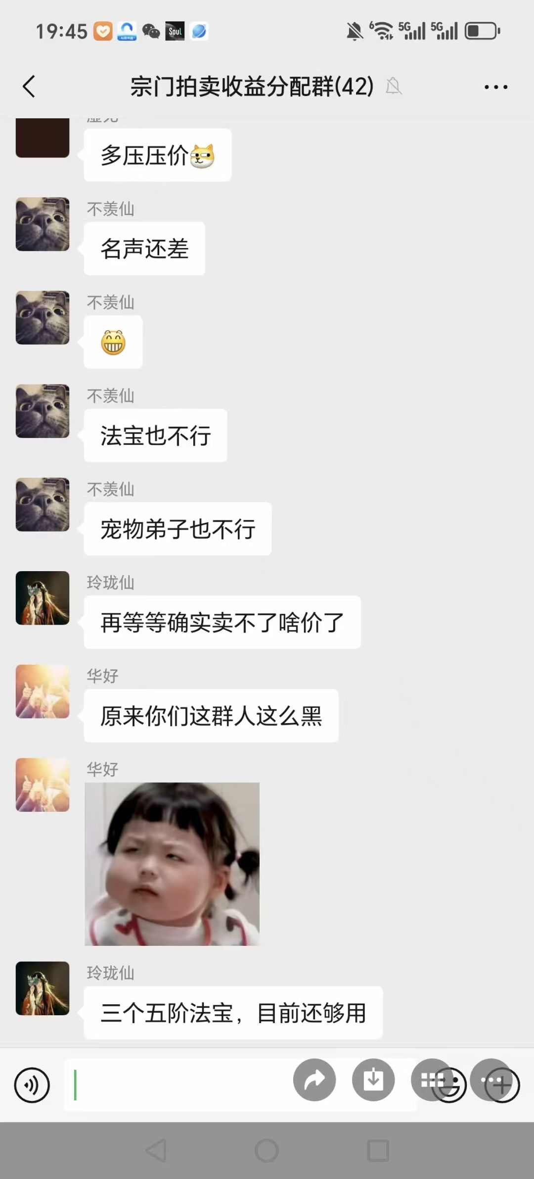九州修仙界之我的区长——华好 3