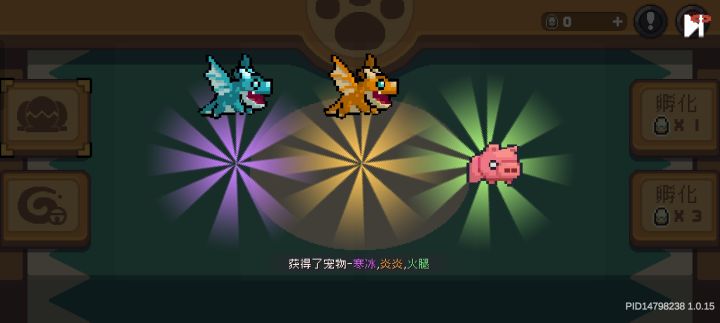 刚三连，出龙了！截图