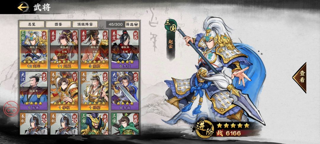 求配将 2