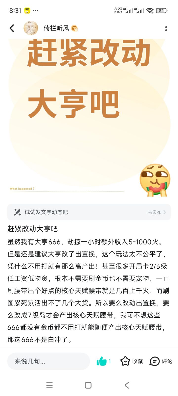 这才是真正没成本的截图