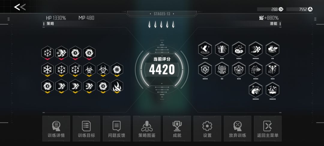 尽力了,没有让雷琪儿大人用处全力 2