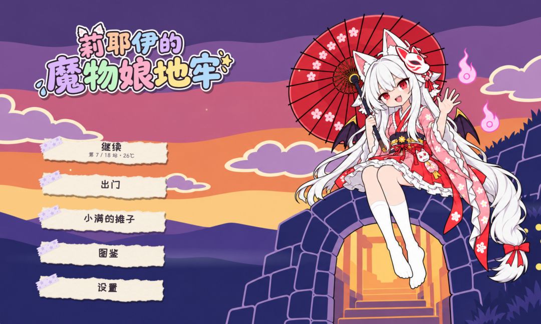 Day11|游戏版本迭代,ui等迭代 2