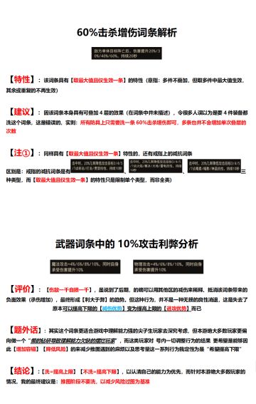 【地下城堡3】【击杀增伤及武器承伤解析】