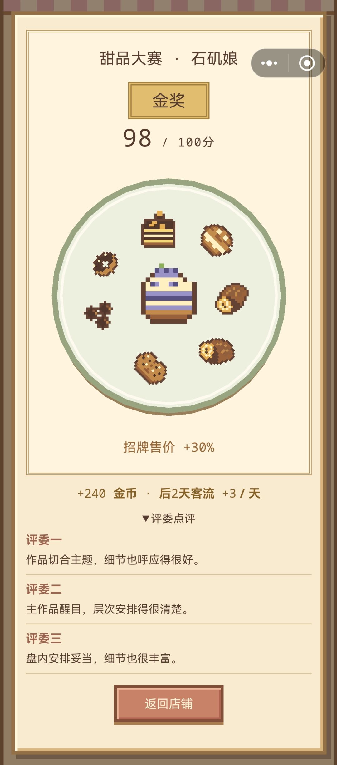 bug:一日可以反复参加大赛 3
