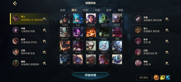 你心目中的五排是什么样的队伍截图