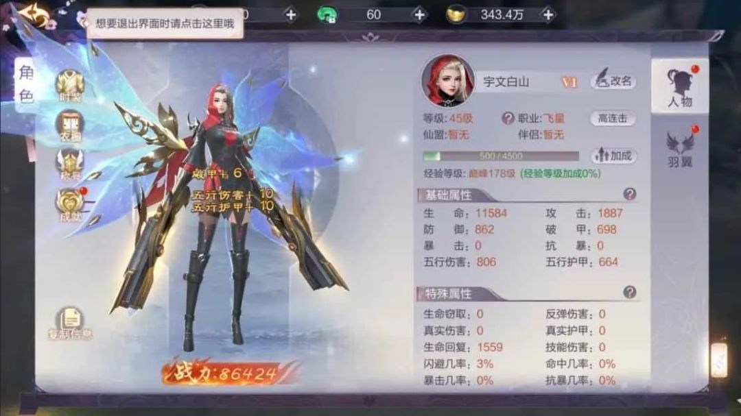 九梦仙域专属新手攻略|新手必看,玩转仙域 4