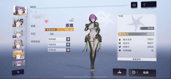 新手刚玩帮忙配个队吧截图