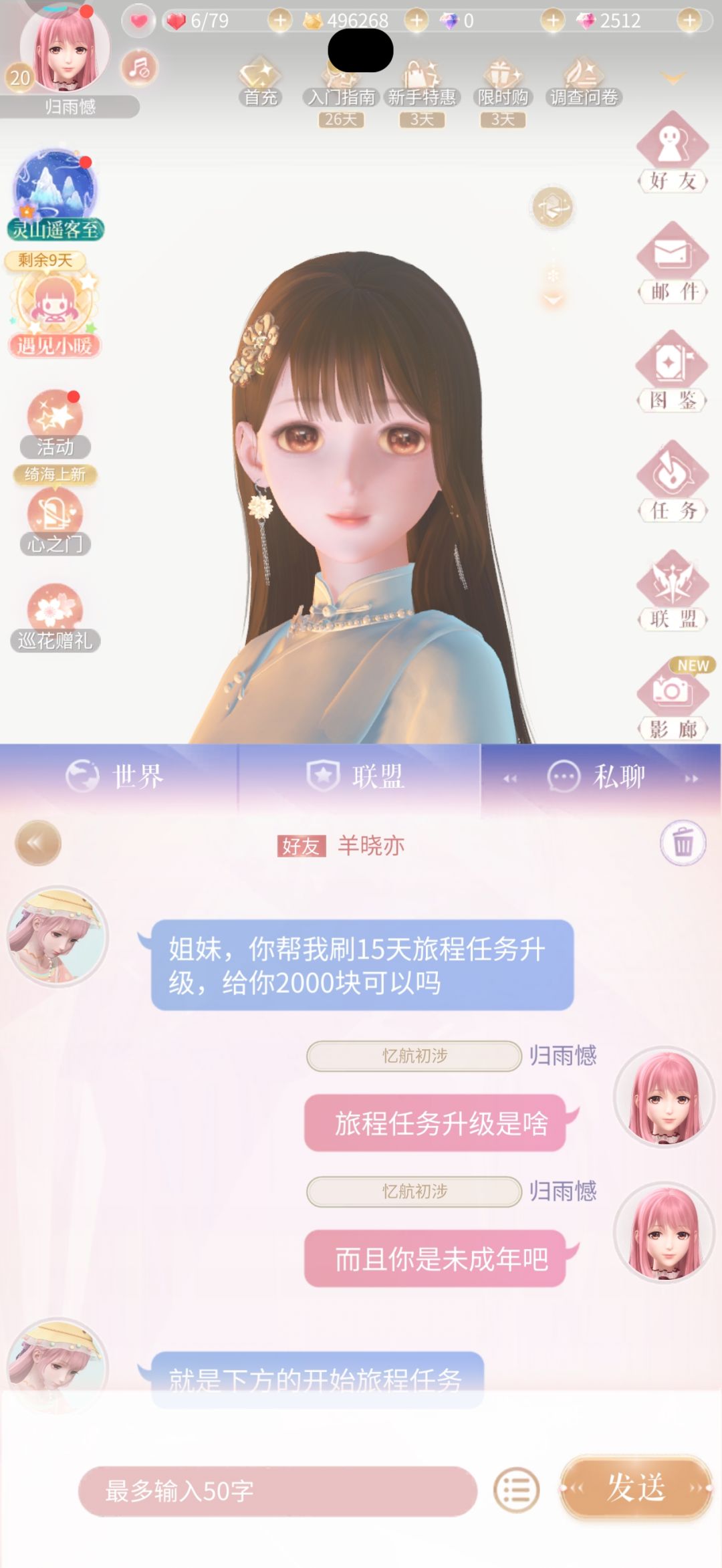 这个可信吗 1