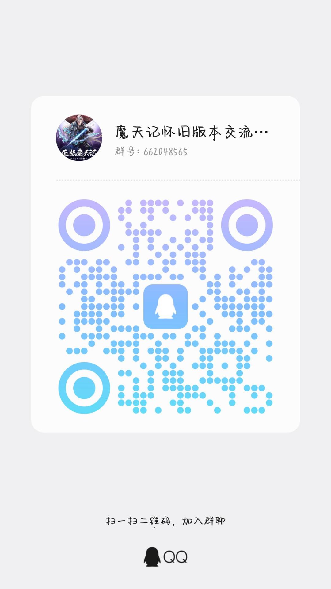 魔天记全新怀旧版，找回最初的感觉！ 3