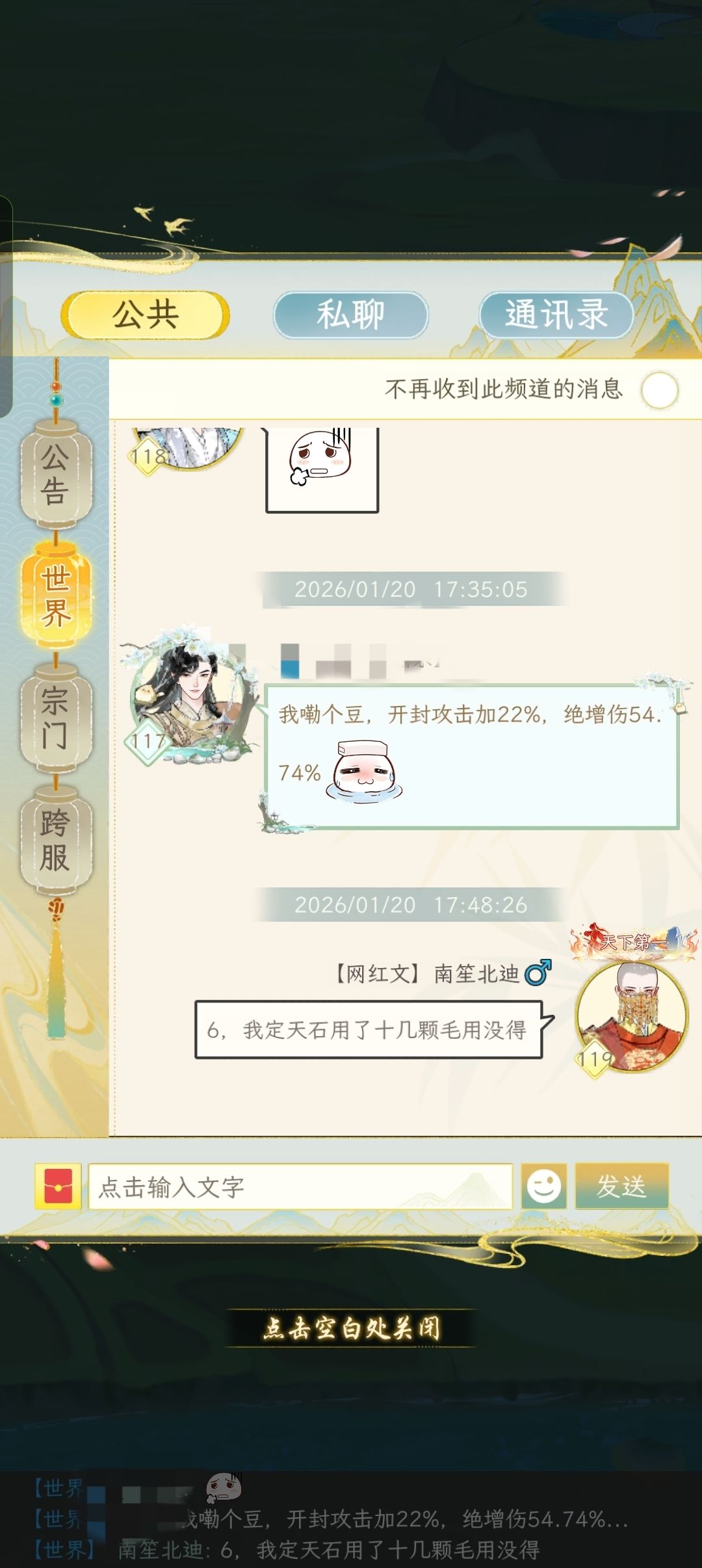 定天石这玩意我真的得说一下了哈 4