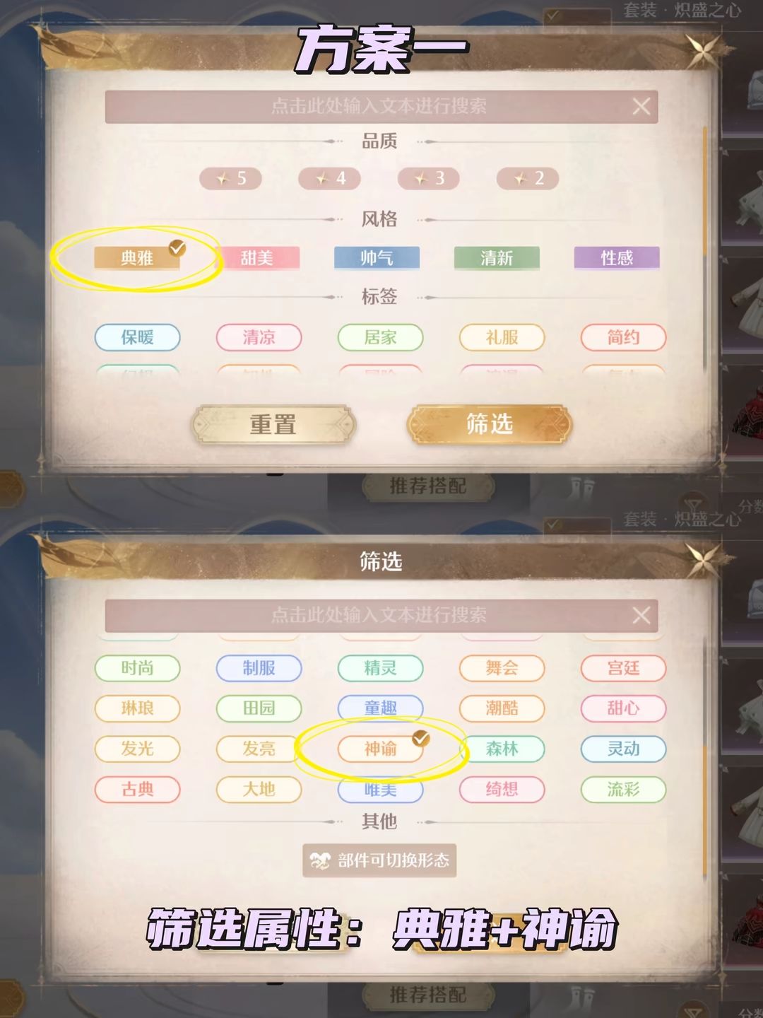 2.6下半奇迹之冠巅峰赛5-6场 3
