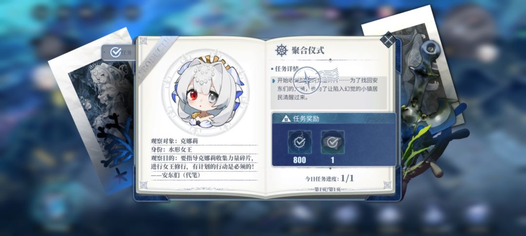 真名之章(看板子对应)和聚合仪式十一 1