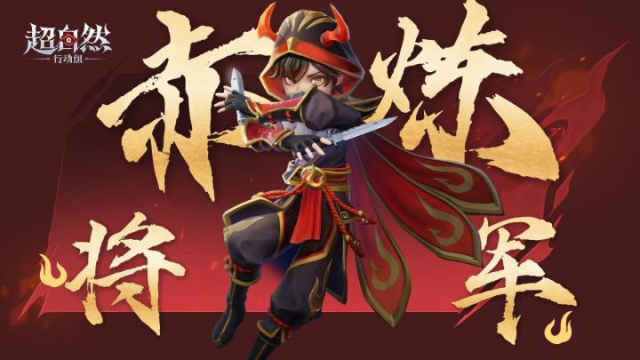 赛季魔盒S2皮肤「零-赤炼将军」3月21日0:00正式登场！截图