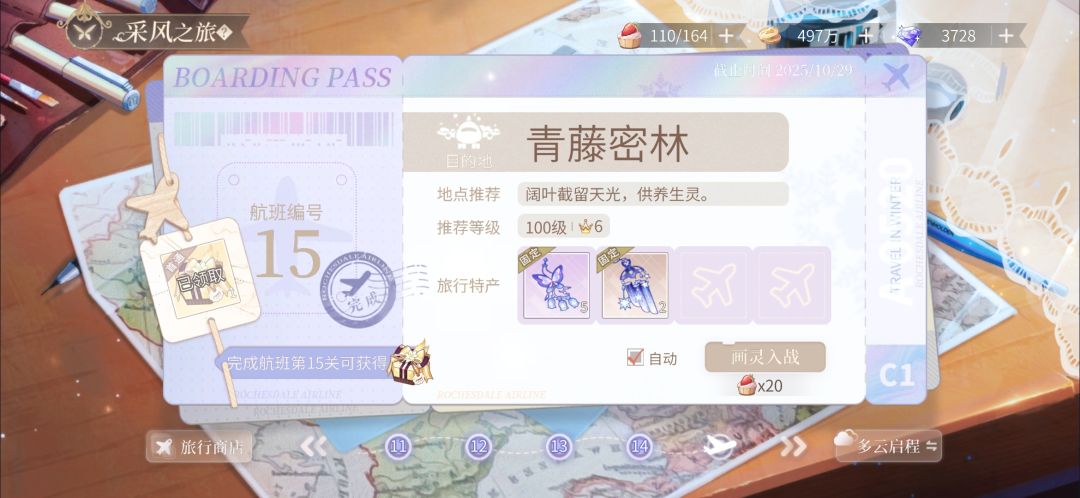 采风,非常简单❗️ 1