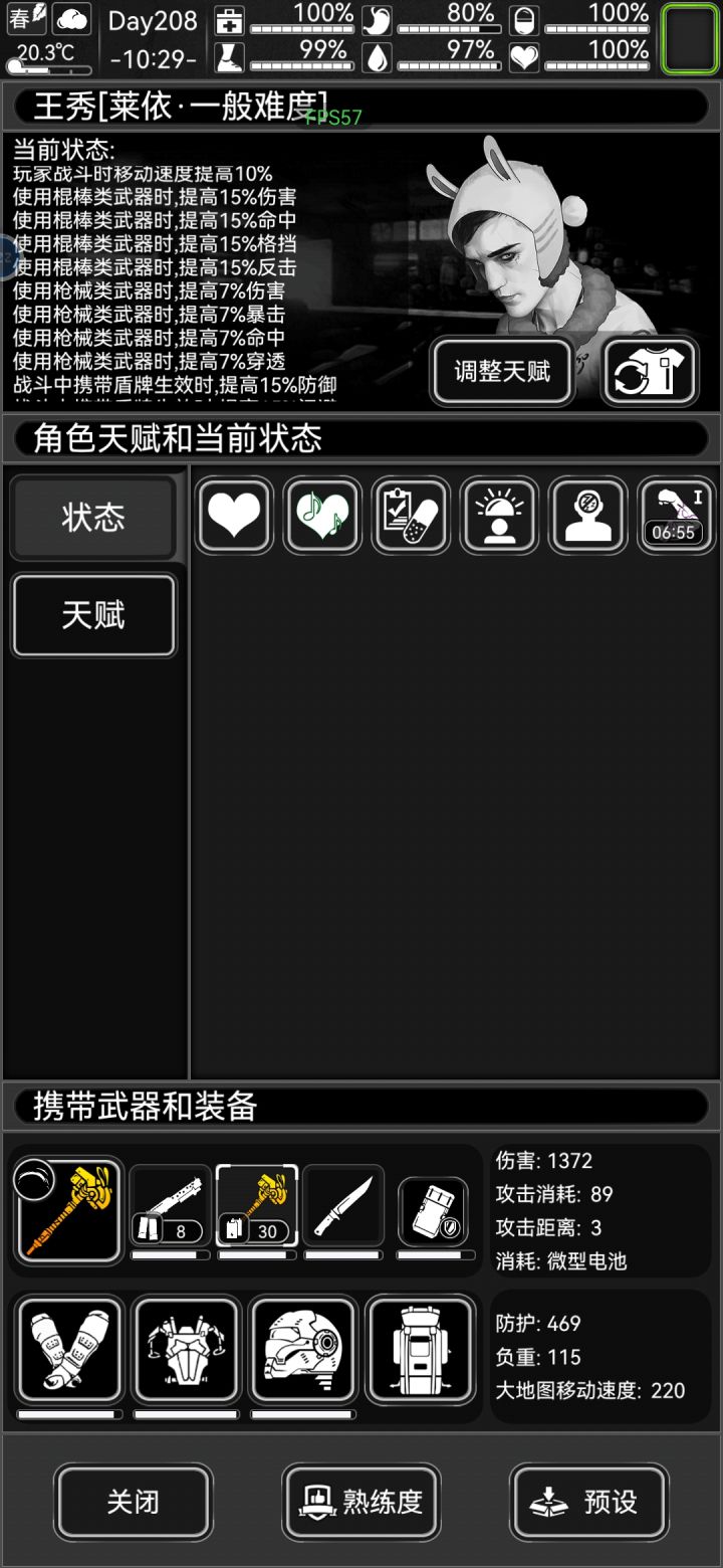 有萌新一起加个好友吗？截图