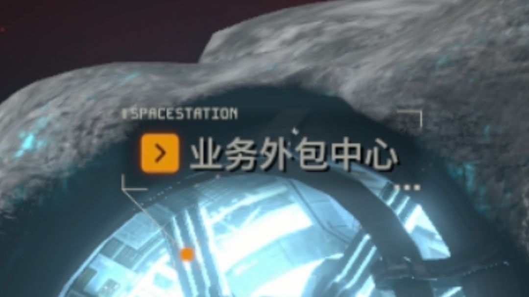 厄斯空间站任务（2.18更新）截图