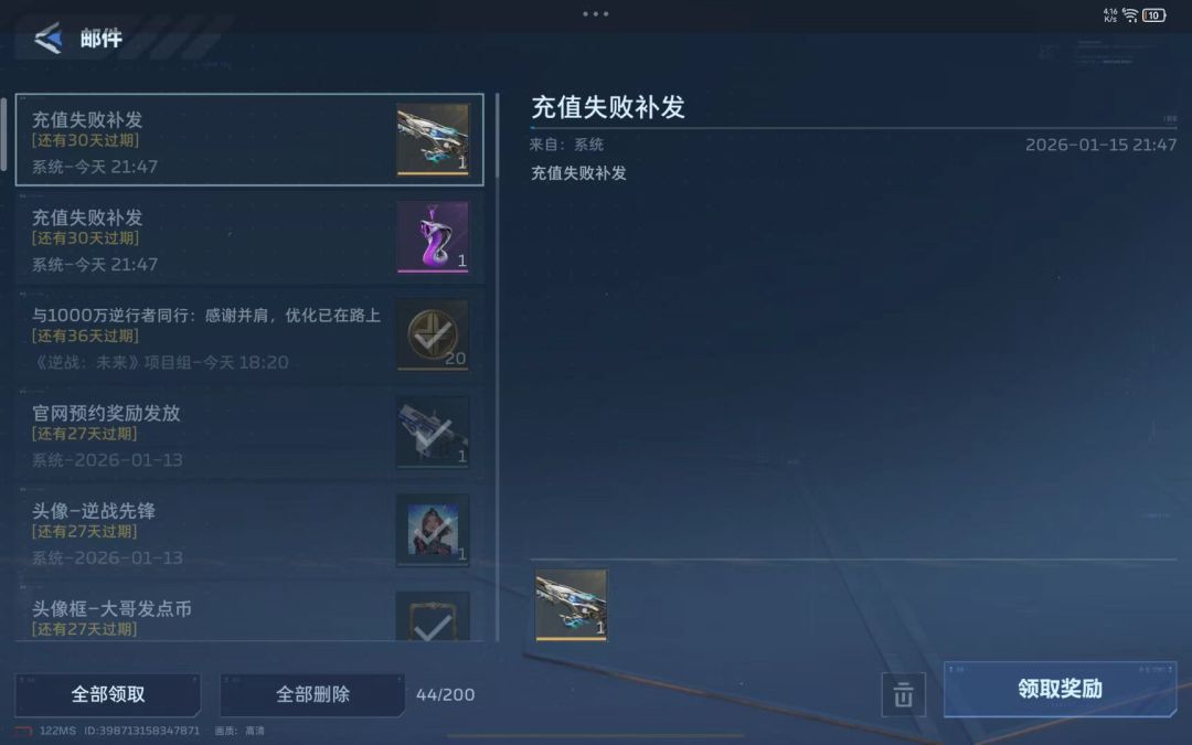 今天送逆战登陆送毒皇永久的? 1