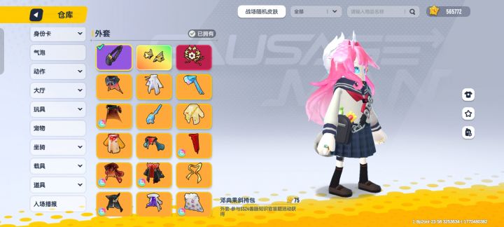 这个挎包巨好看截图