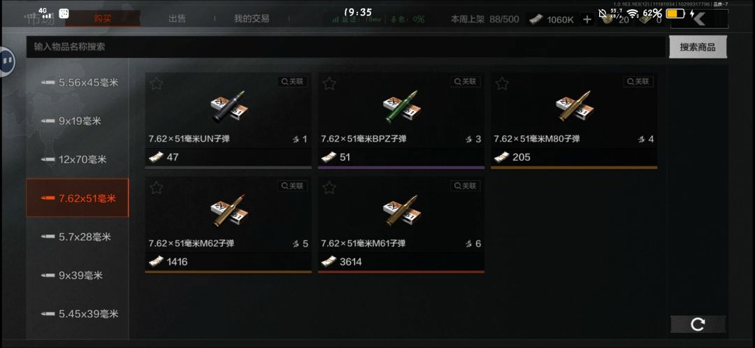 子弹又反弹涨了,亏麻了 4