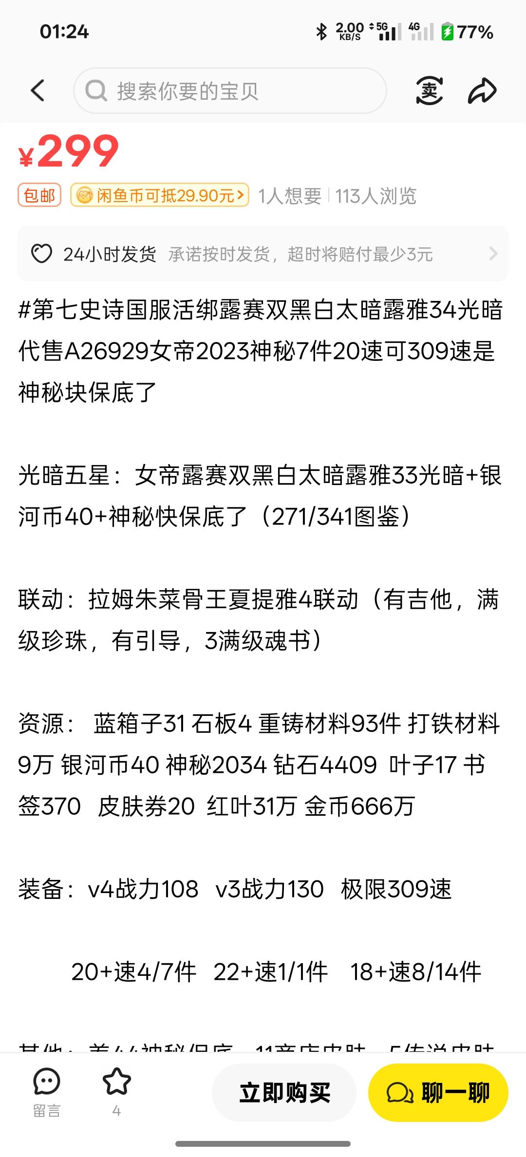 这几个号贵不贵 2