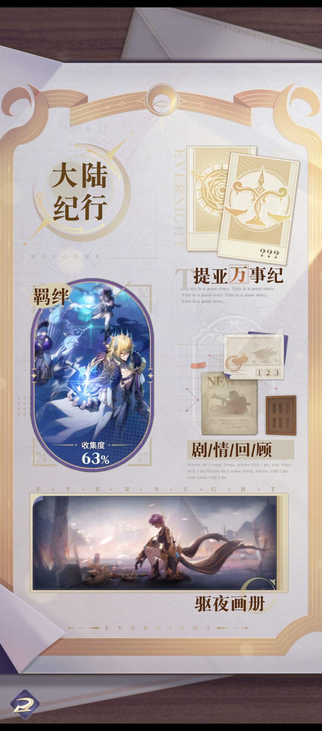 藏的很深的一次性奖励 2