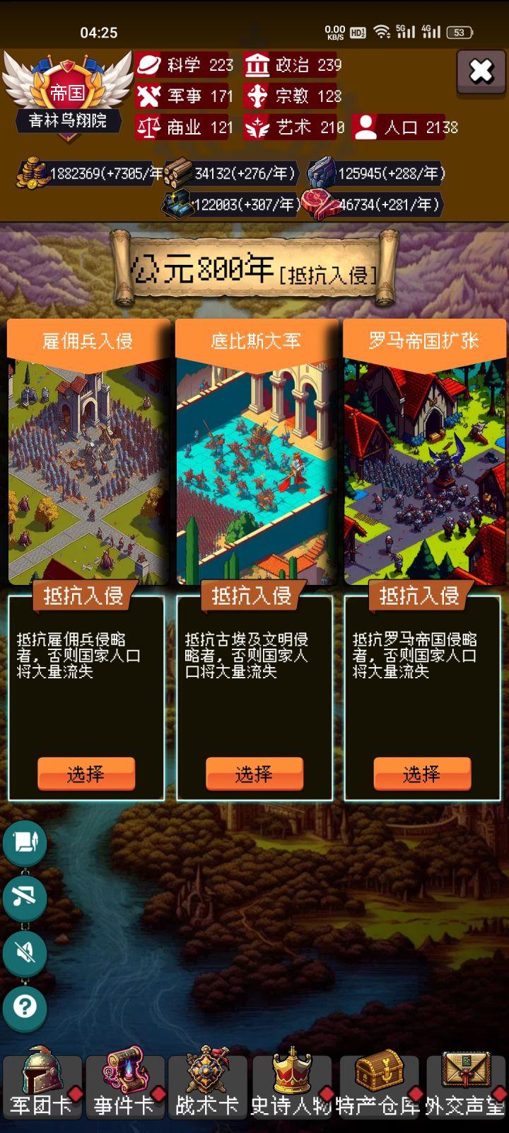 800年,打了12个小时了截图