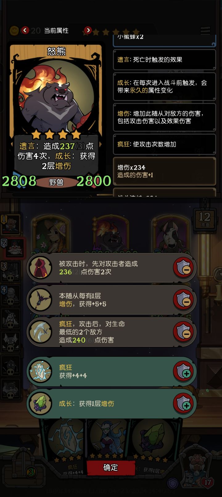 熊王截图
