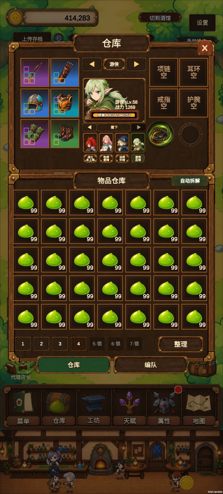 仓库都被凝胶占领了截图