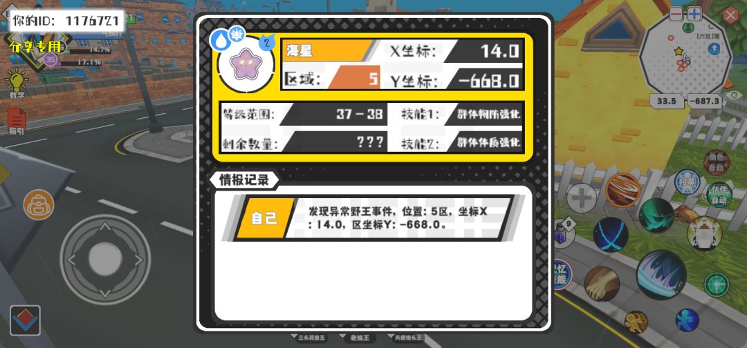 事件分享 1