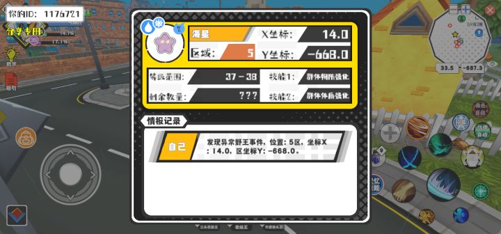事件分享截图