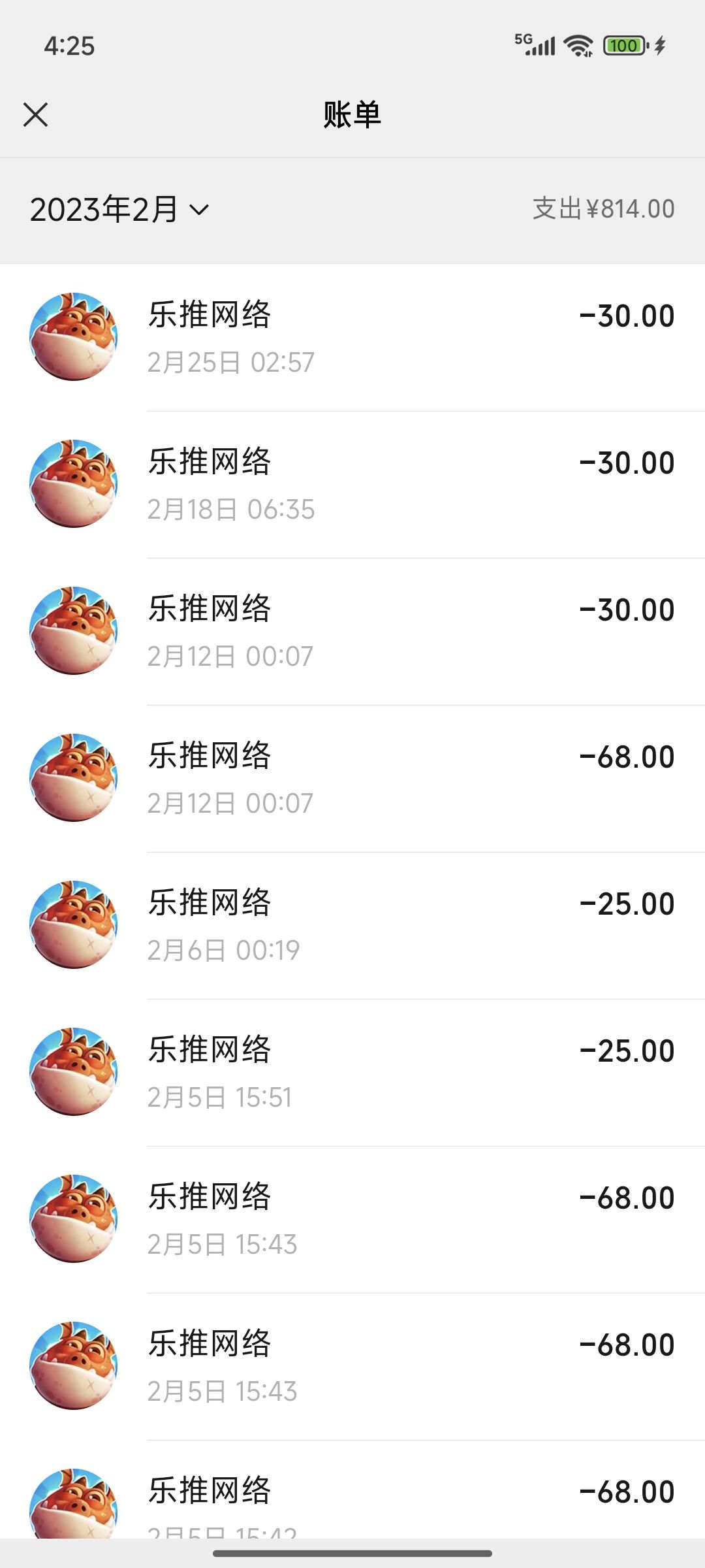 只有充值记录还能找回账号吗? 3