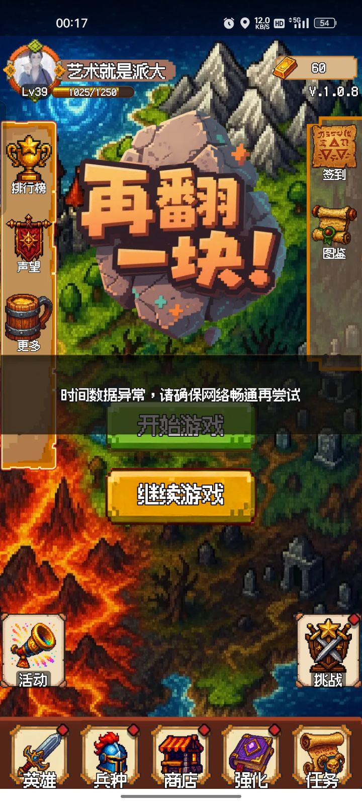 可以安心睡觉了截图